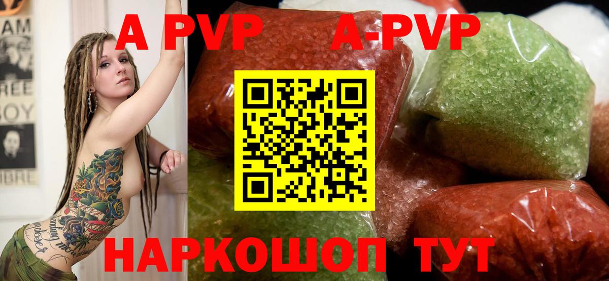 A-PVP мука  Вход с VPN  Казань  Альфа ПВП СК КРИС 