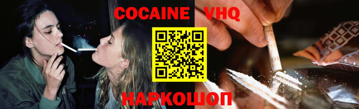 Cocaine VHQ Казань