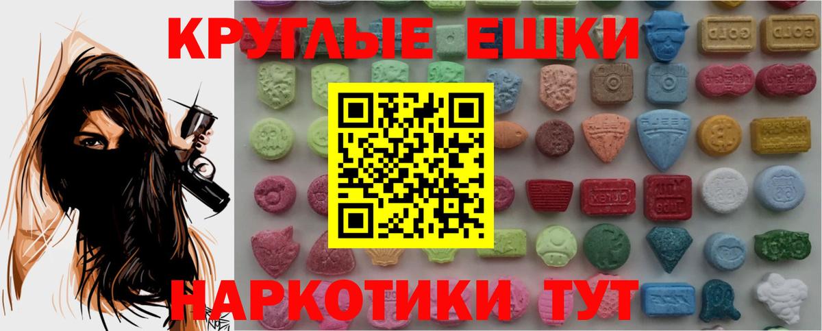 Ecstasy MDMA Казань