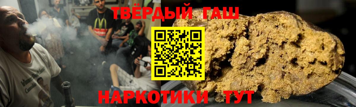 ГАШ  Гашиш ice o lator  Вход с VPN  Казань  ГАШ хэш 