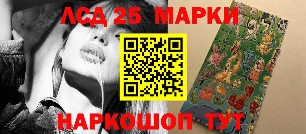 Казань  LSD-25 экстази кислота  LSD-25 экстази кислота  Вход с VPN 