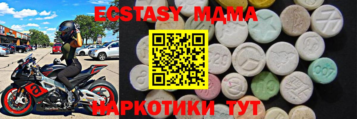 МДМА VHQ  Вход с VPN  MDMA молли  MDMA  Казань 