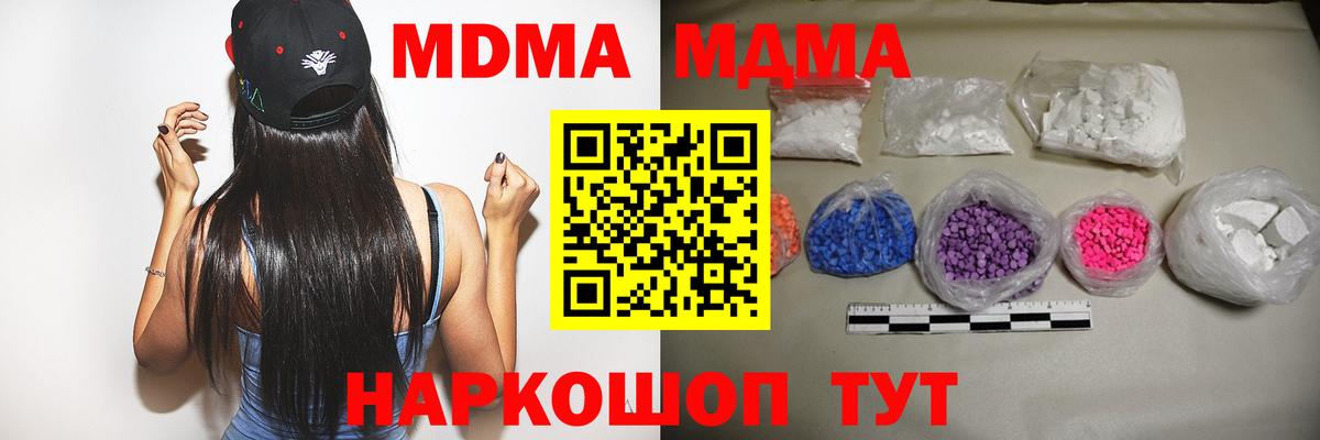 MDMA VHQ Казань