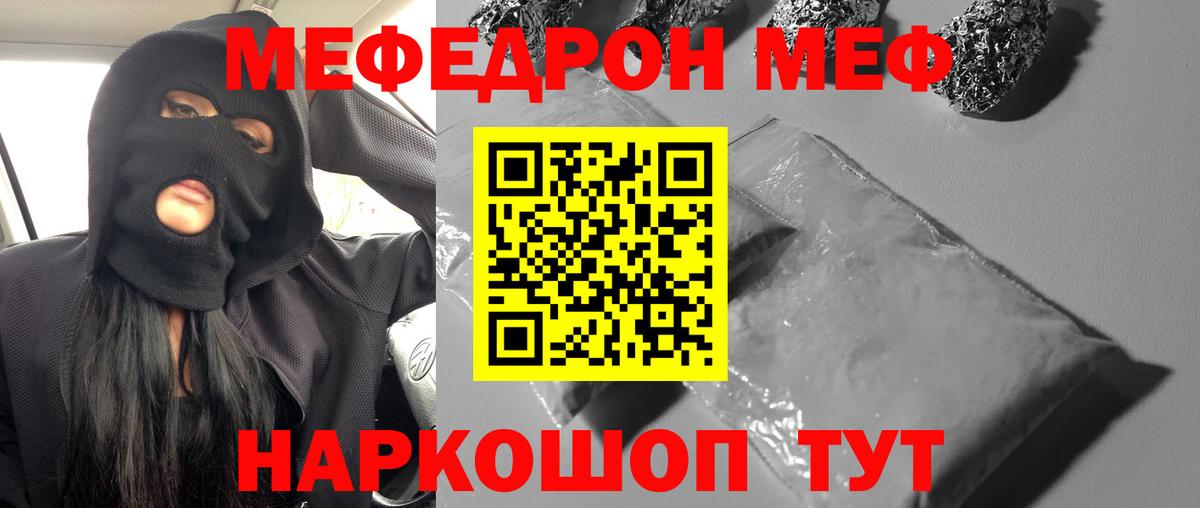Мефедрон кристаллы Казань