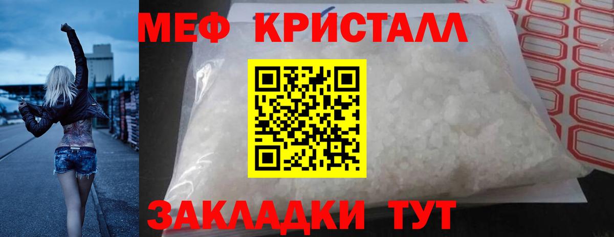 Мефедрон  Вход с VPN  Казань  МЯУ-МЯУ мука 