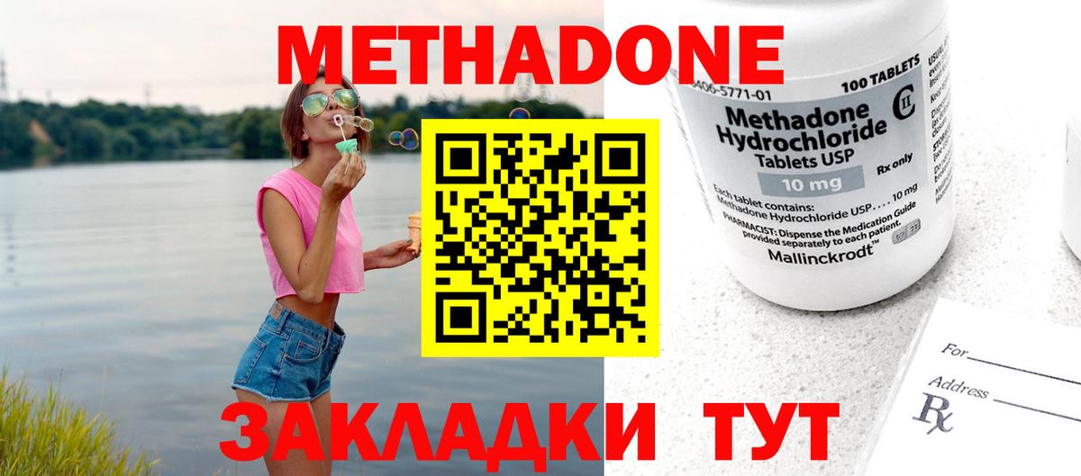 Метадон кристалл  МЕТАДОН мёд  Казань  Вход с VPN 