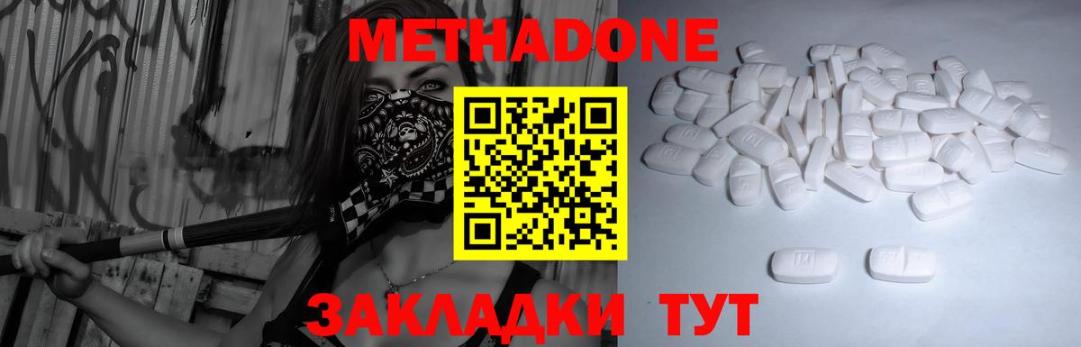 МЕТАДОН белоснежный Казань