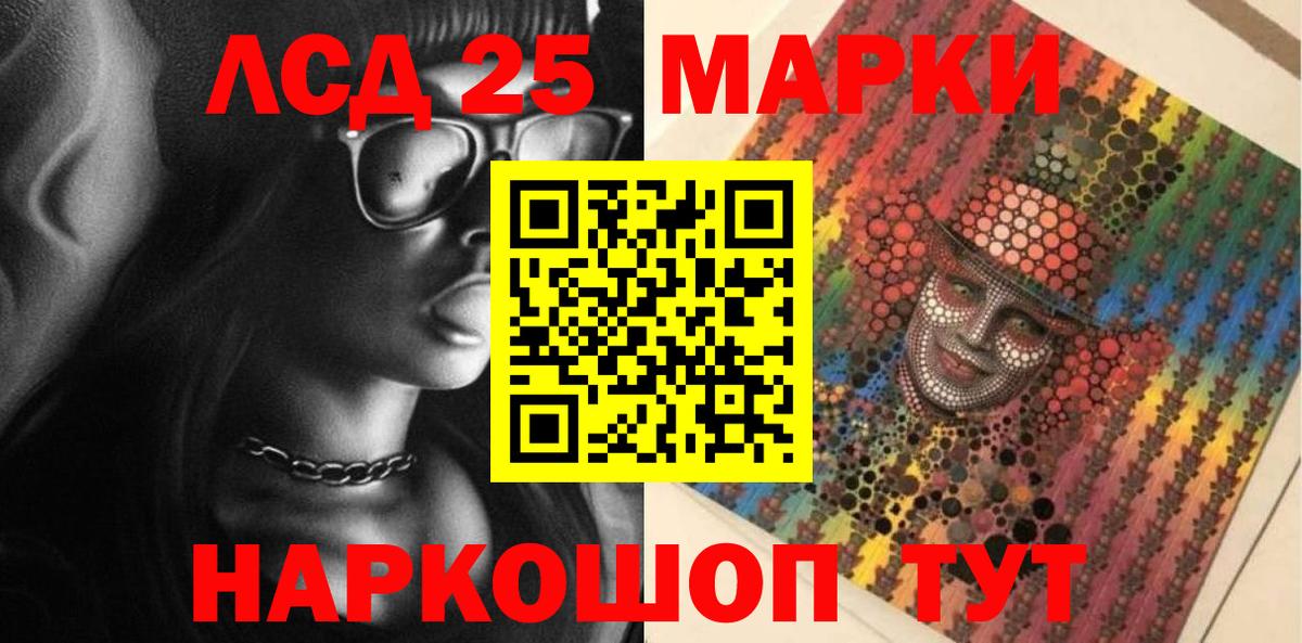 Наркотические марки 1,8мг  Вход с VPN  Казань 