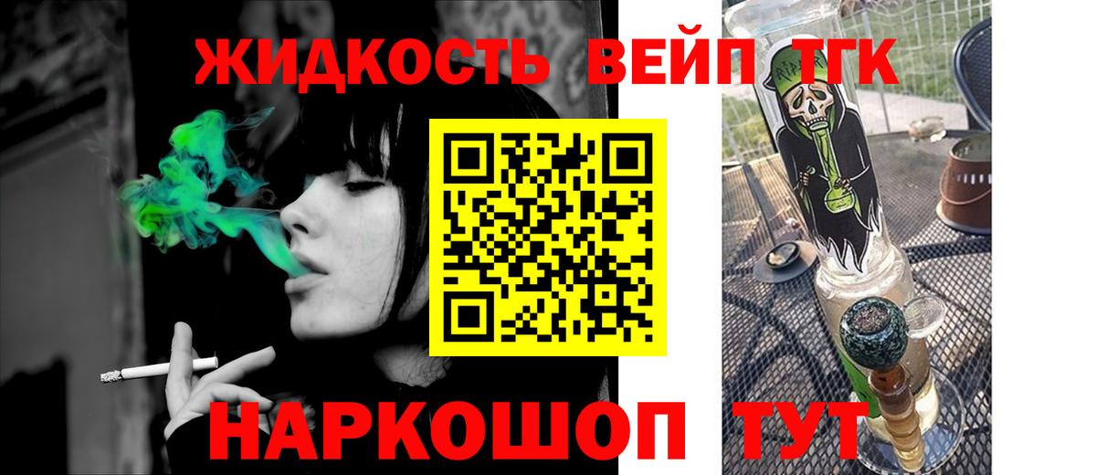 Казань  Дистиллят ТГК жижа  Вход с VPN  Дистиллят ТГК THC oil 