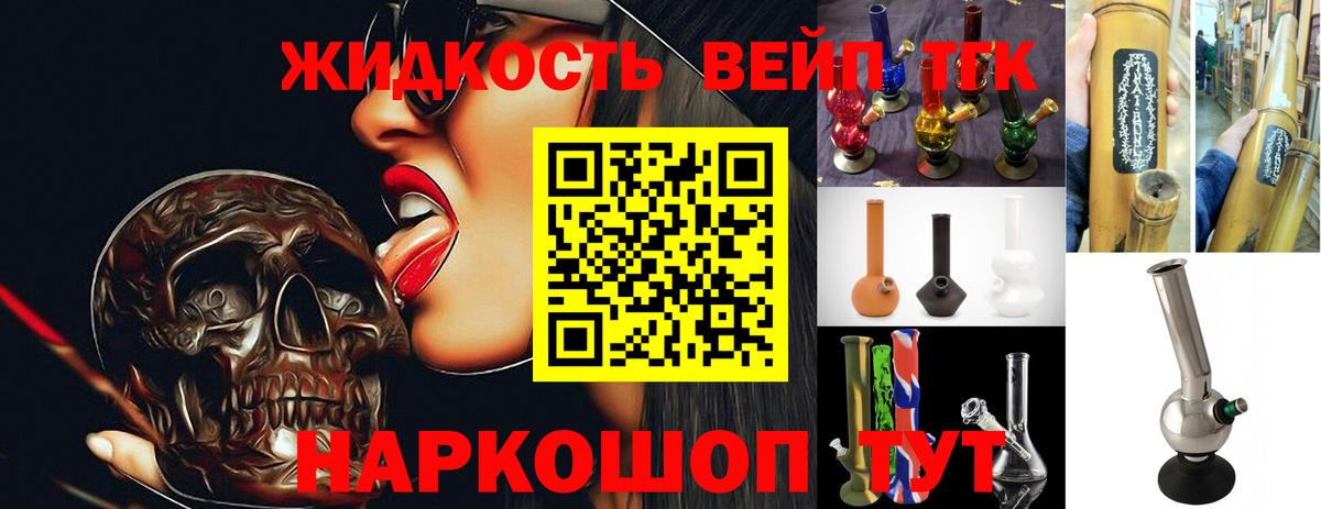Дистиллят ТГК жижа Казань