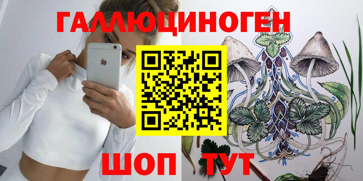 Галлюциногенные грибы Magic Shrooms  Вход с VPN  цены наркотик  Казань 